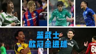 日本的天才 香川真司个人精彩时刻集锦 哔哩哔哩 Bilibili