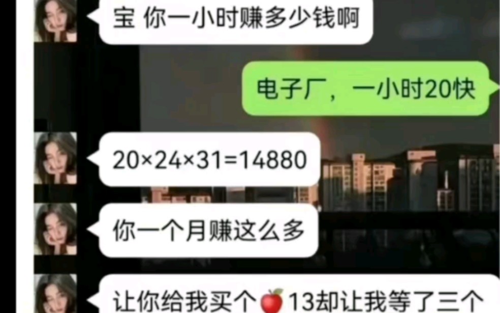 【网络离谱梗图】一天工作24小时?哔哩哔哩bilibili