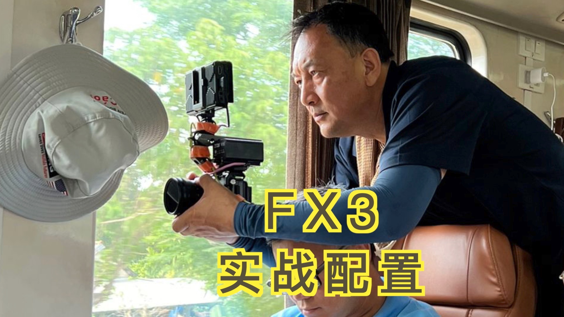 索尼fx3实战配置完全版哔哩哔哩bilibili