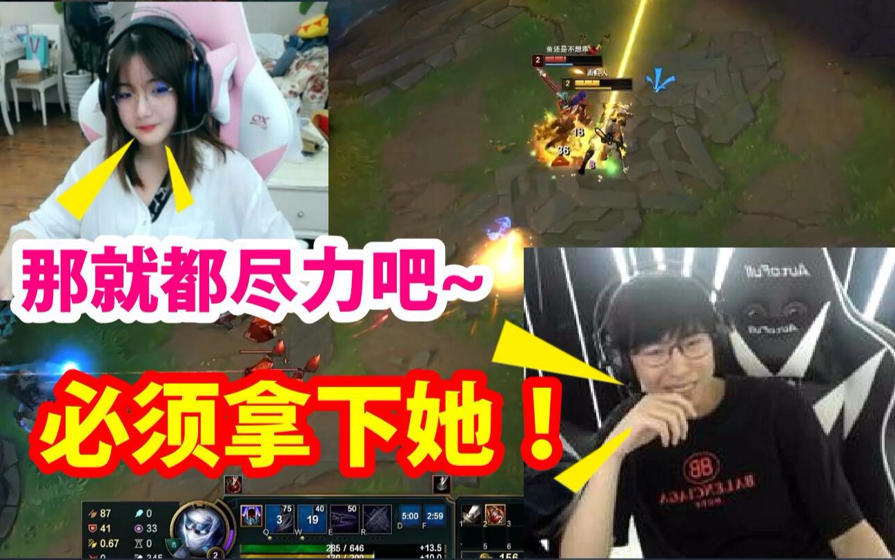 火星包和深海鱼solo比赛,包子疯狂放水,遭队友吐槽:打女人!