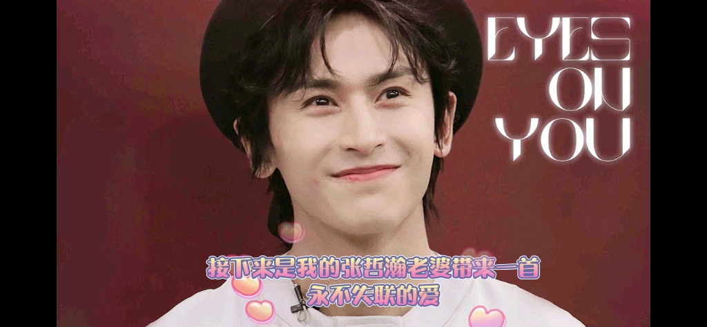 张哲瀚老婆又来打老虎跳恰恰舞啦