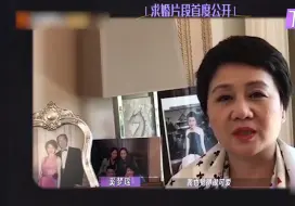 Tải video: 奚梦瑶公开求婚视频，何猷君妈妈一番话堪称定心丸，婆媳关系真好