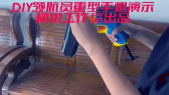 Download Video: nerf领航者中折一球改软蛋套件