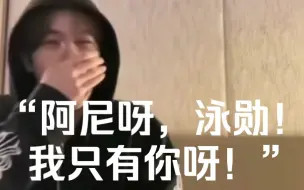 Download Video: 应援别的艺人被正主抓包了