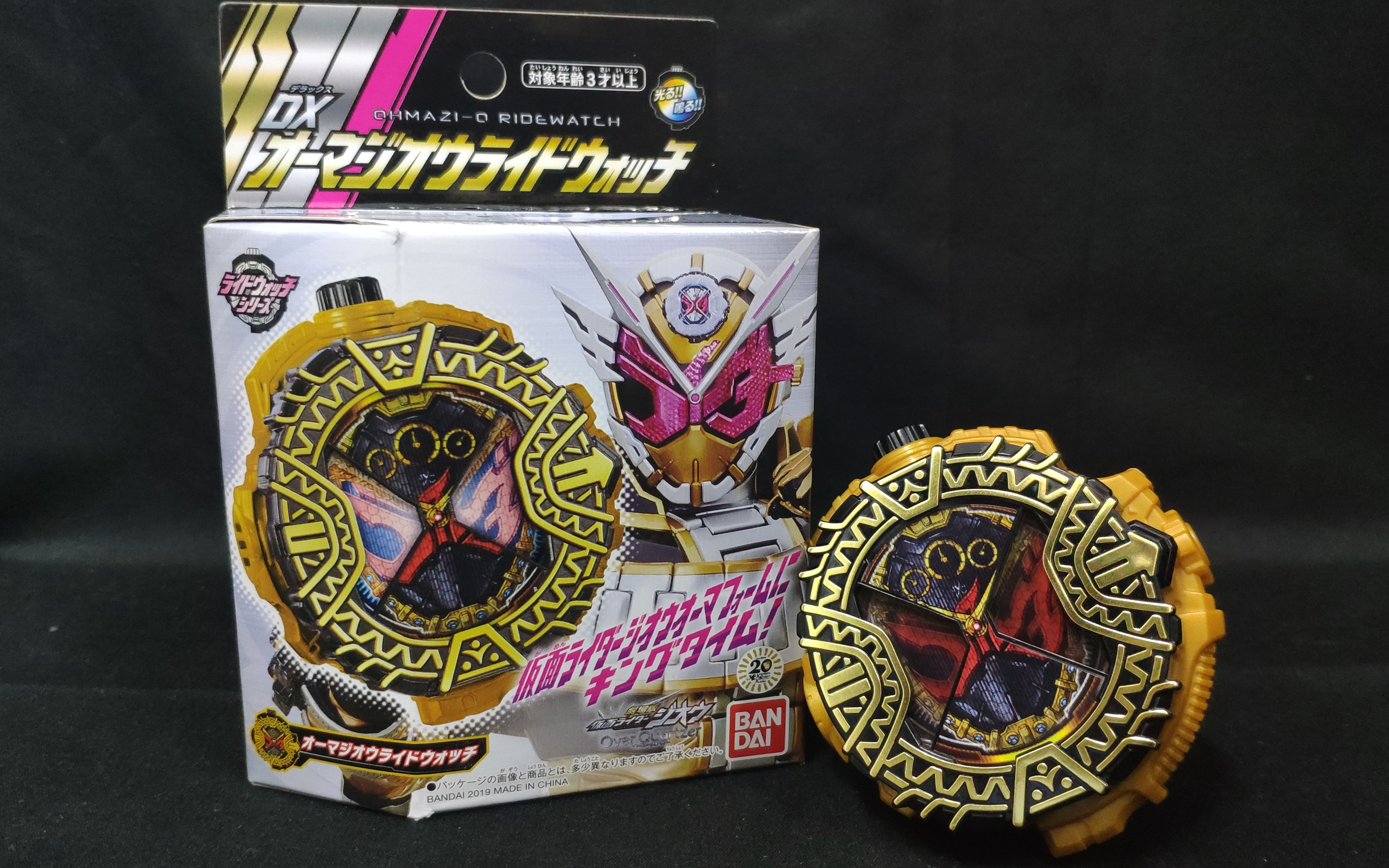 年的把玩时刻假面骑士zio剧场版dx逢魔时王表盘