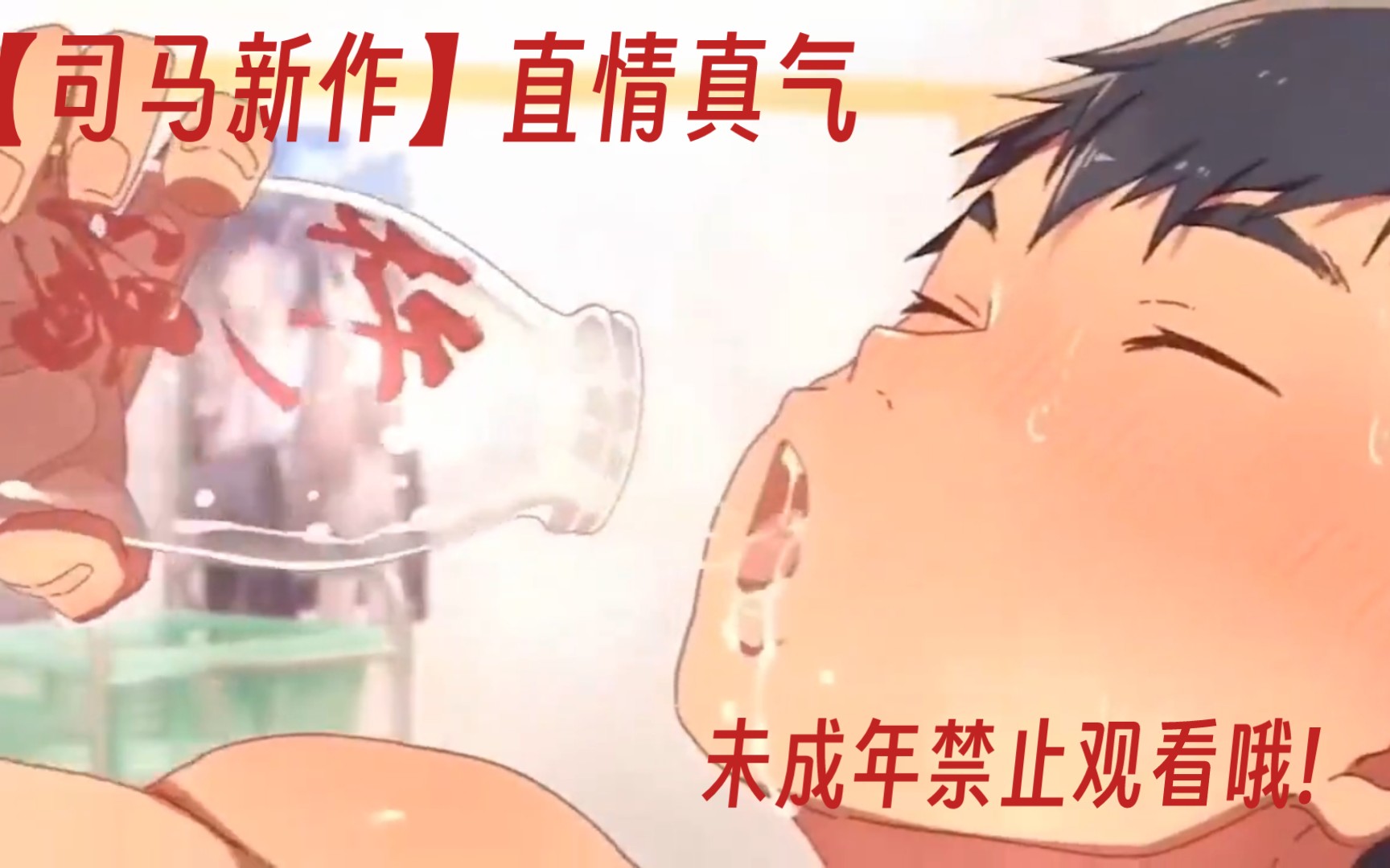 司马新作】直情真气- 影音视频- 小不点搜索