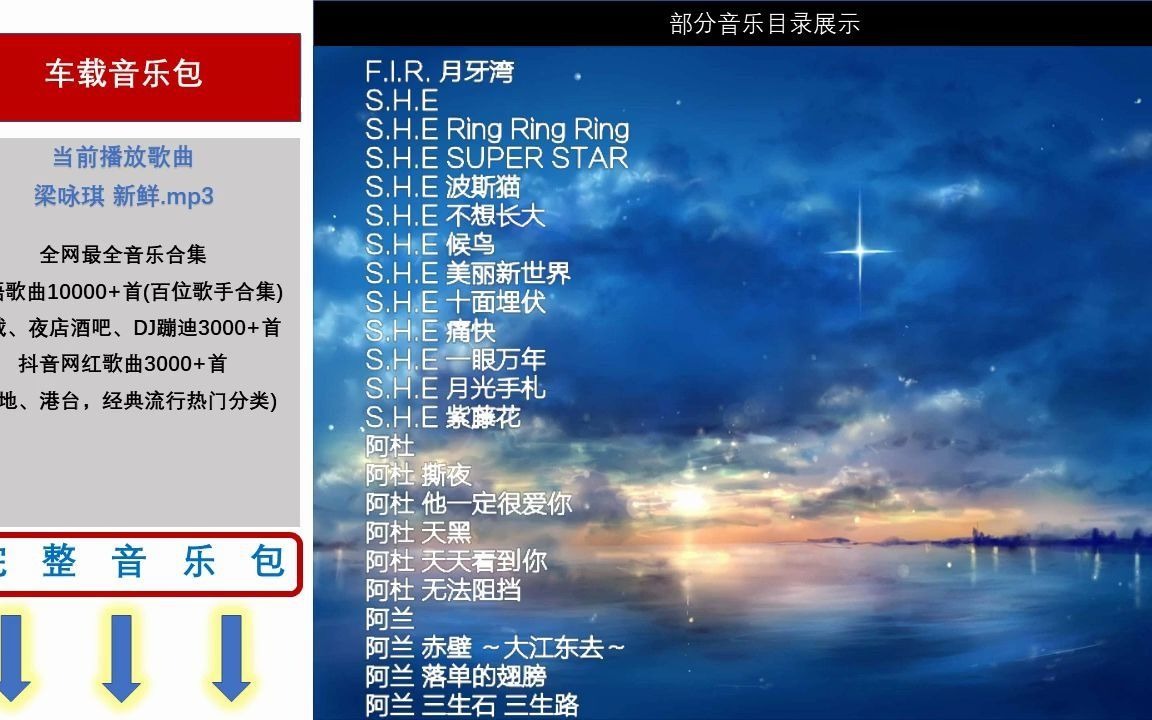 qq音乐车载版下载车载音乐dj歌曲大全哔哩哔哩bilibili