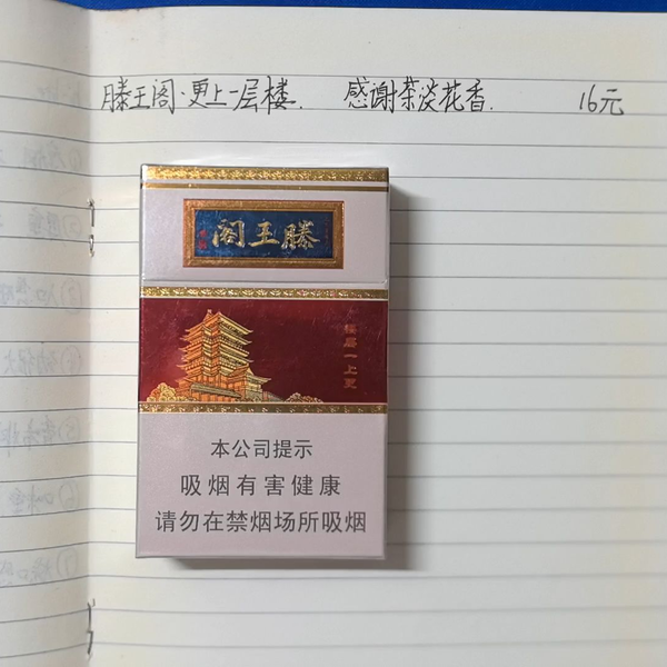 ポスター　紀念牌香煙 中国□衆煙草公司　約755mm×532mm ポスター 紀念牌香煙 中国□衆煙草公司 約755mm×532mm ポスター 紀念牌