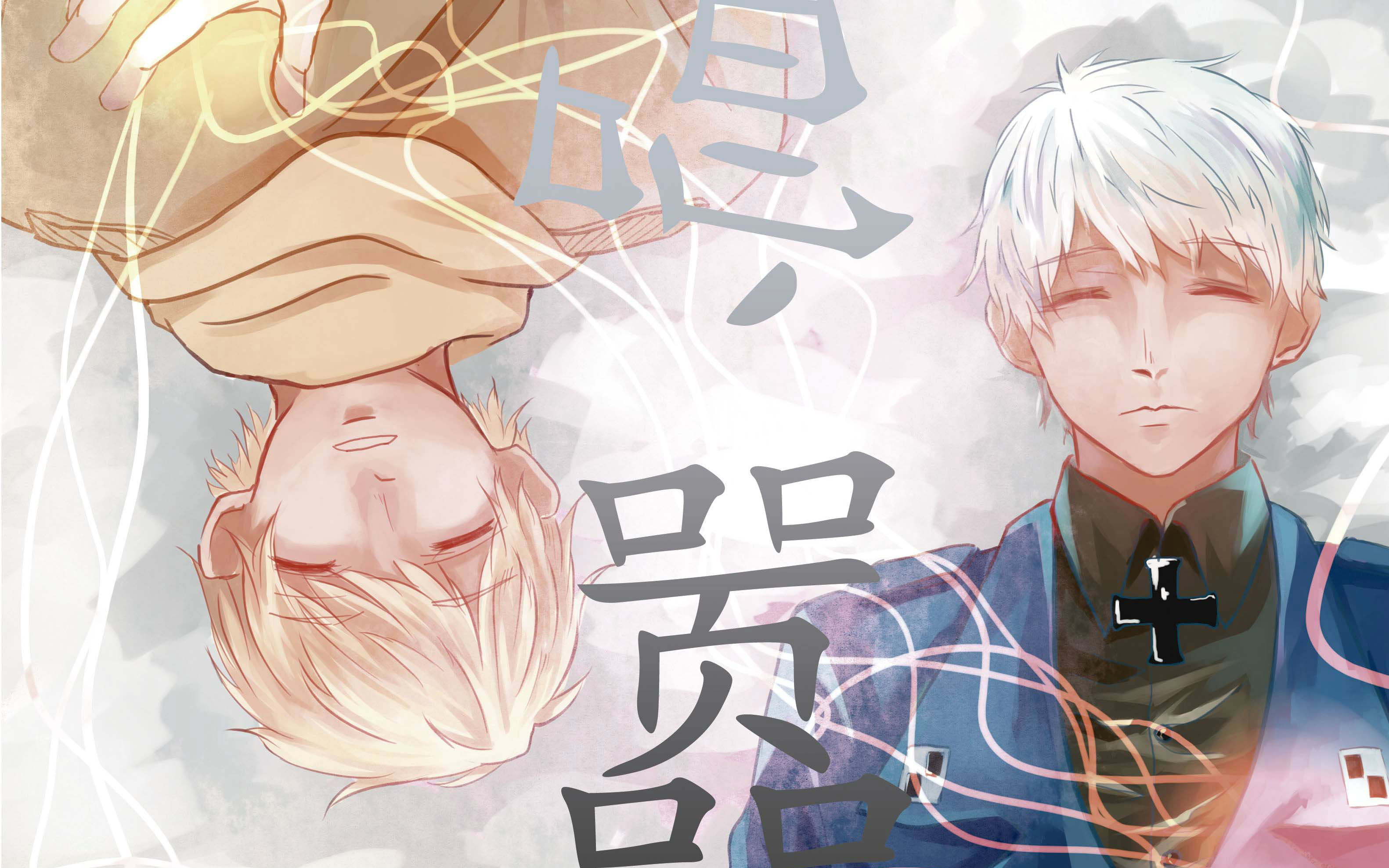 【aph/雪兔组宣传pv】i just want to be your everything