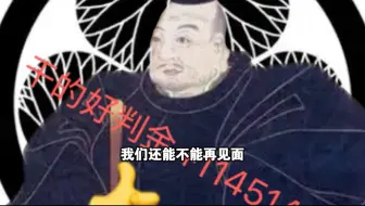 家康求佛dj版本