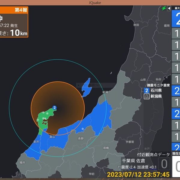 【紧急地震速报予报JQuake回放】最大震度2 2023年7月12日23時57 