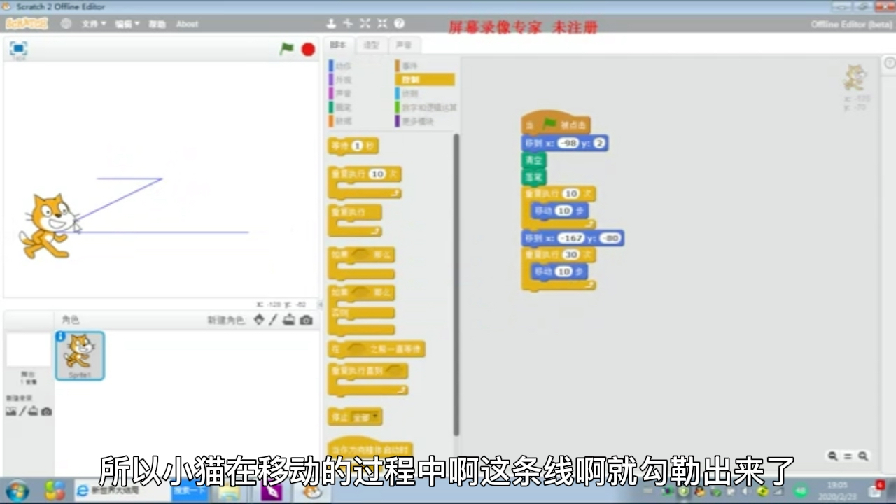 2.scratch图形化编程:小猫写字哔哩哔哩bilibili