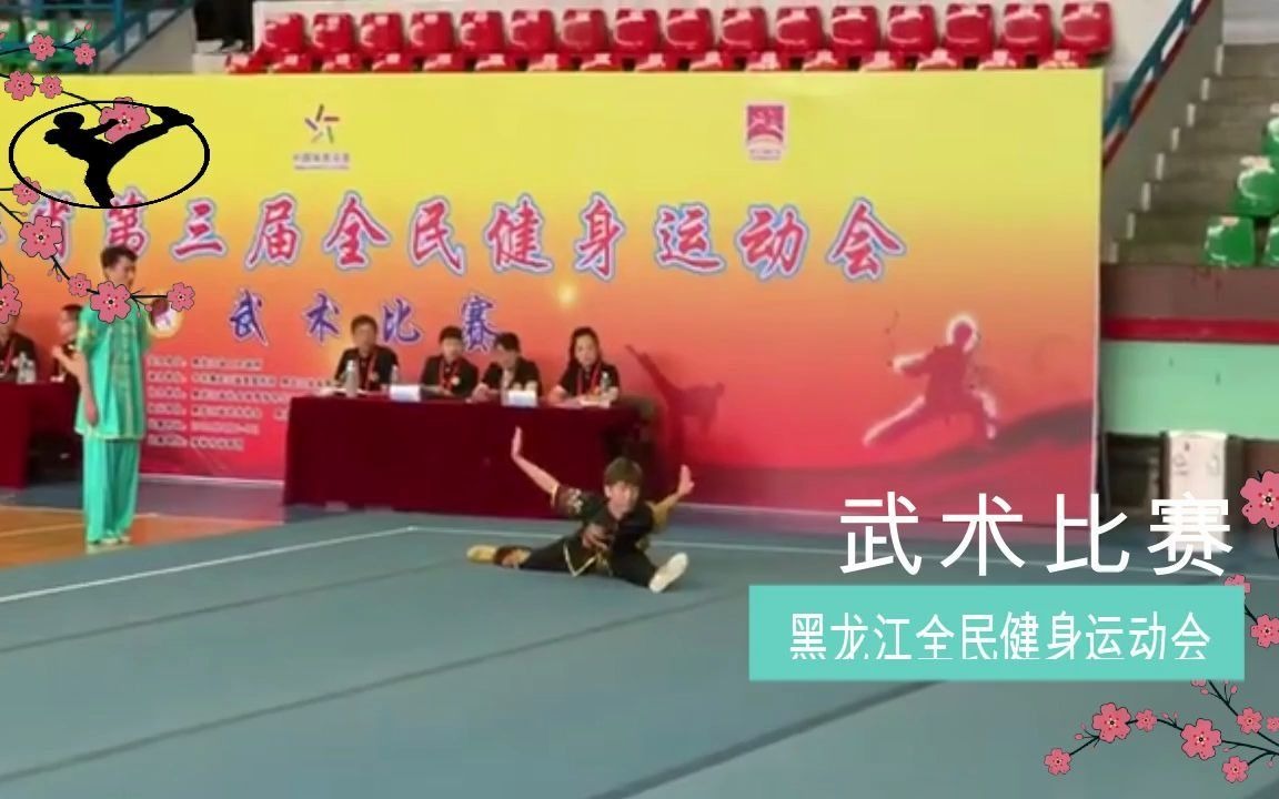 [图]传统武术套路比赛——黑龙江全民健身运动会