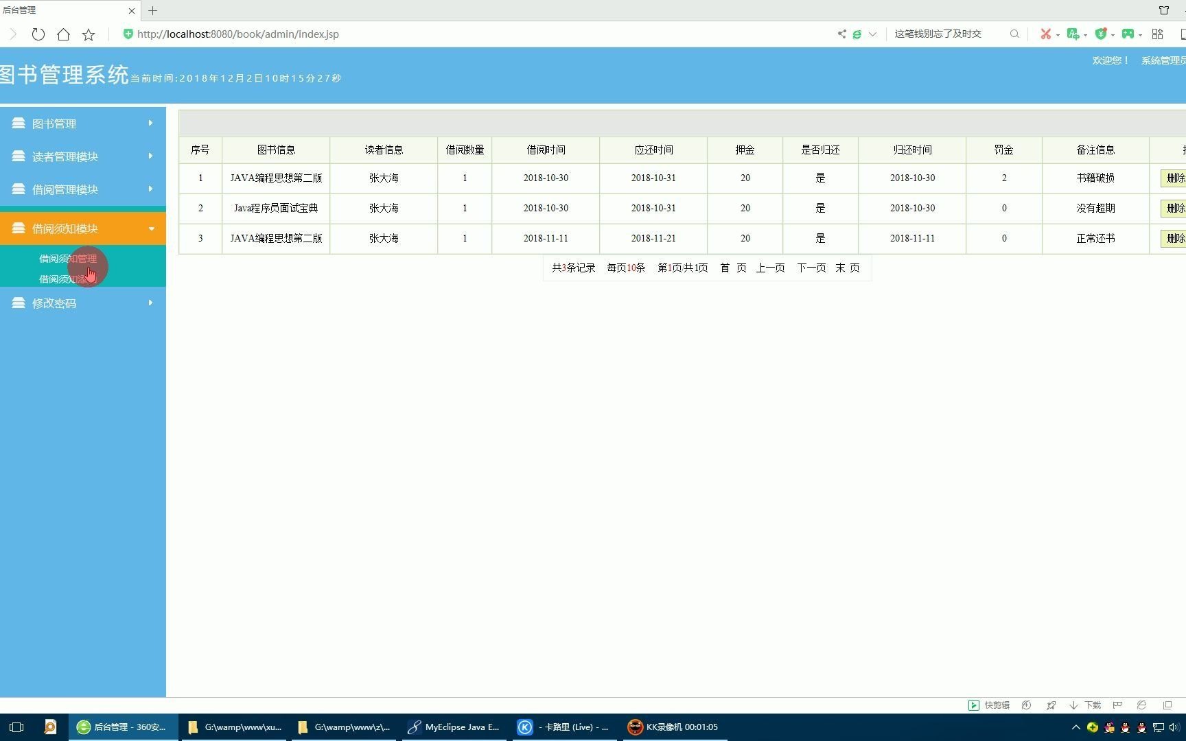 jsp基于Java web的图书馆图书借阅管理系统的设计与实现ssmphppython安卓aspjavaWeb小程序vue计算机毕业设计哔哩哔哩bilibili