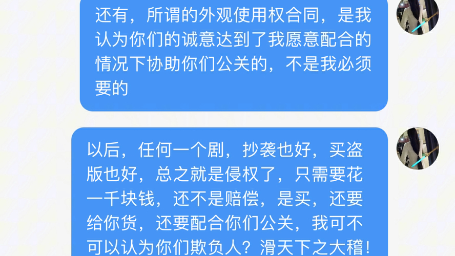 以后,任何一个剧,抄袭也好,买盗版也好,总之就是侵权了,只需要花一千块钱甩你面前!搞定你!侵权成本就这么低!#原创 #吾为卿狂之 #皎月流火哔...