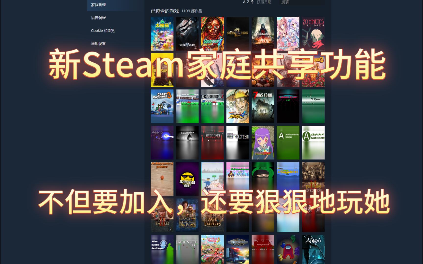 【Steam科普】剖析Steam新家庭共享功能:详解操作步骤及重要注意事项单机游戏热门视频