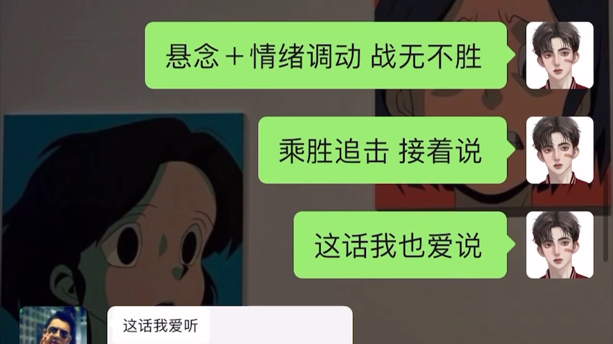 [图]喜欢的女生给你发照片 该怎么回？