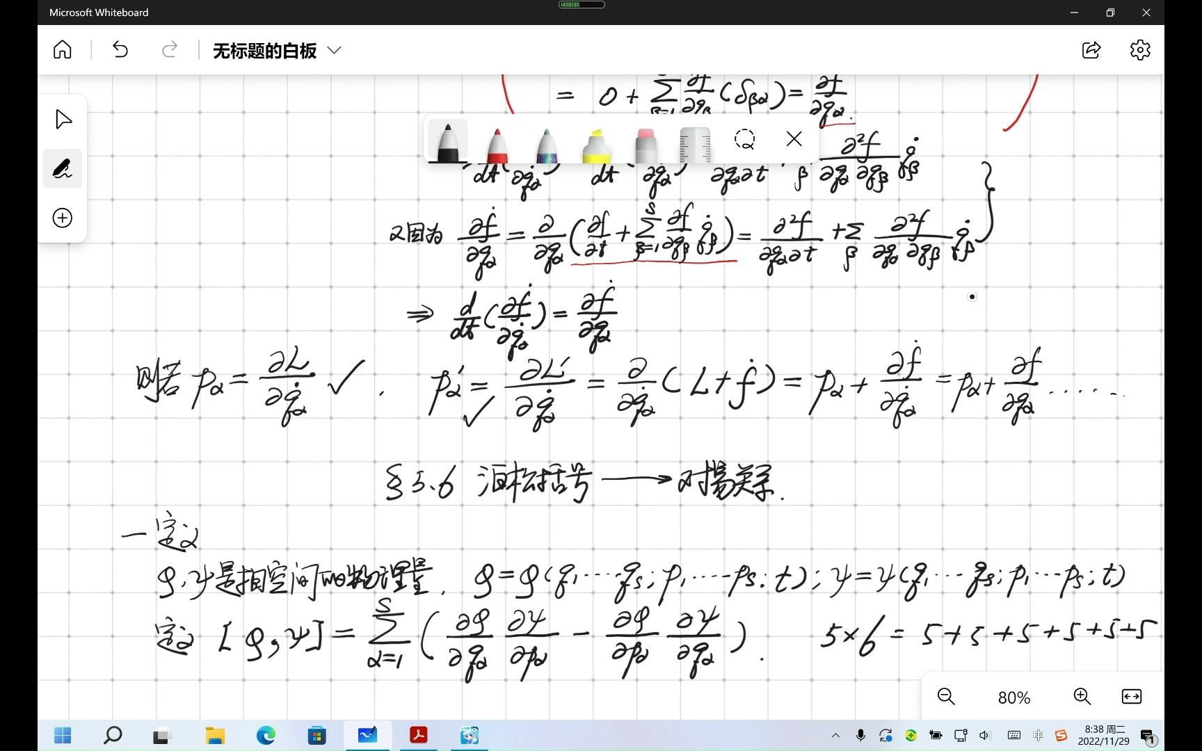 20221129泊松括号哔哩哔哩bilibili