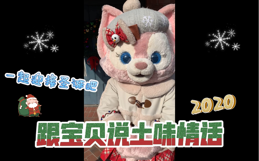 【玲娜贝儿】2021/12/26当你跟儿儿说土味情话|每次见宝贝都好紧张啊啊啊!哔哩哔哩bilibili