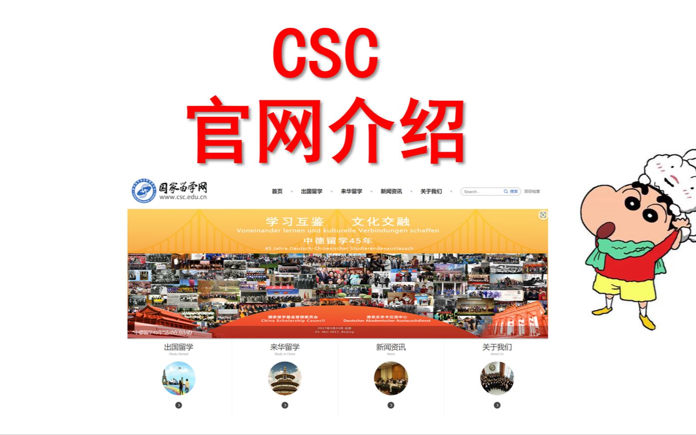 CSC官网介绍(上个视频内容补充)哔哩哔哩bilibili