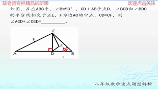 度等腰三角形求角度 难倒众多师生的初中数学题 给你最简洁的解法 哔哩哔哩 つロ干杯 Bilibili