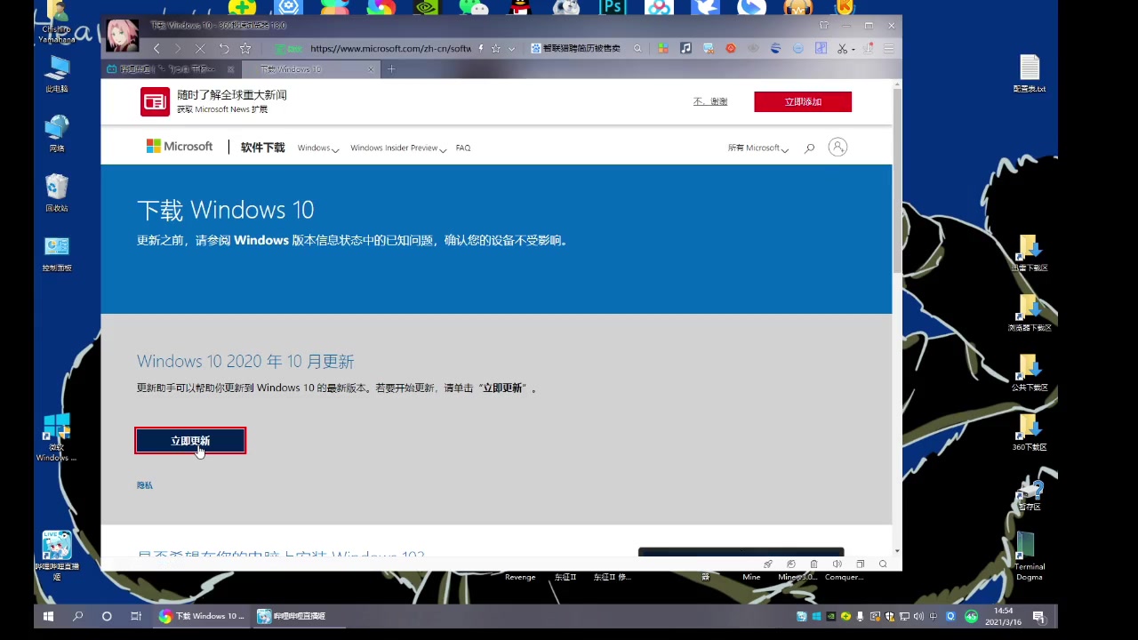 Win10操作系统1909版本“你的windows10版本即将终止服务”解决办法哔哩哔哩bilibili