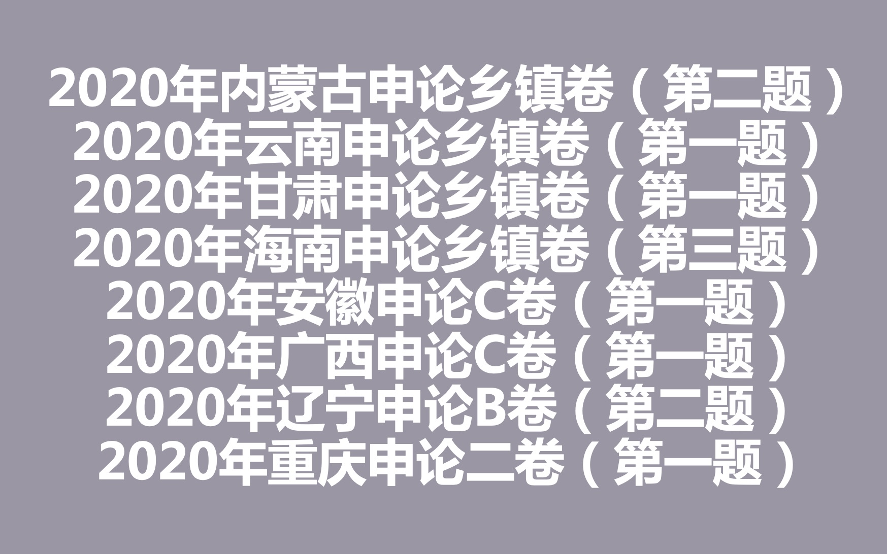 20年联考乡镇卷分析题:小童使用特殊微信头像原因哔哩哔哩bilibili