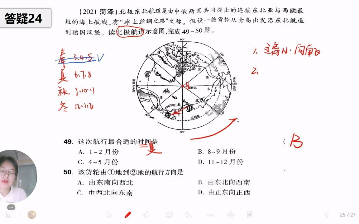 [图]答疑24 | 极地判断方向