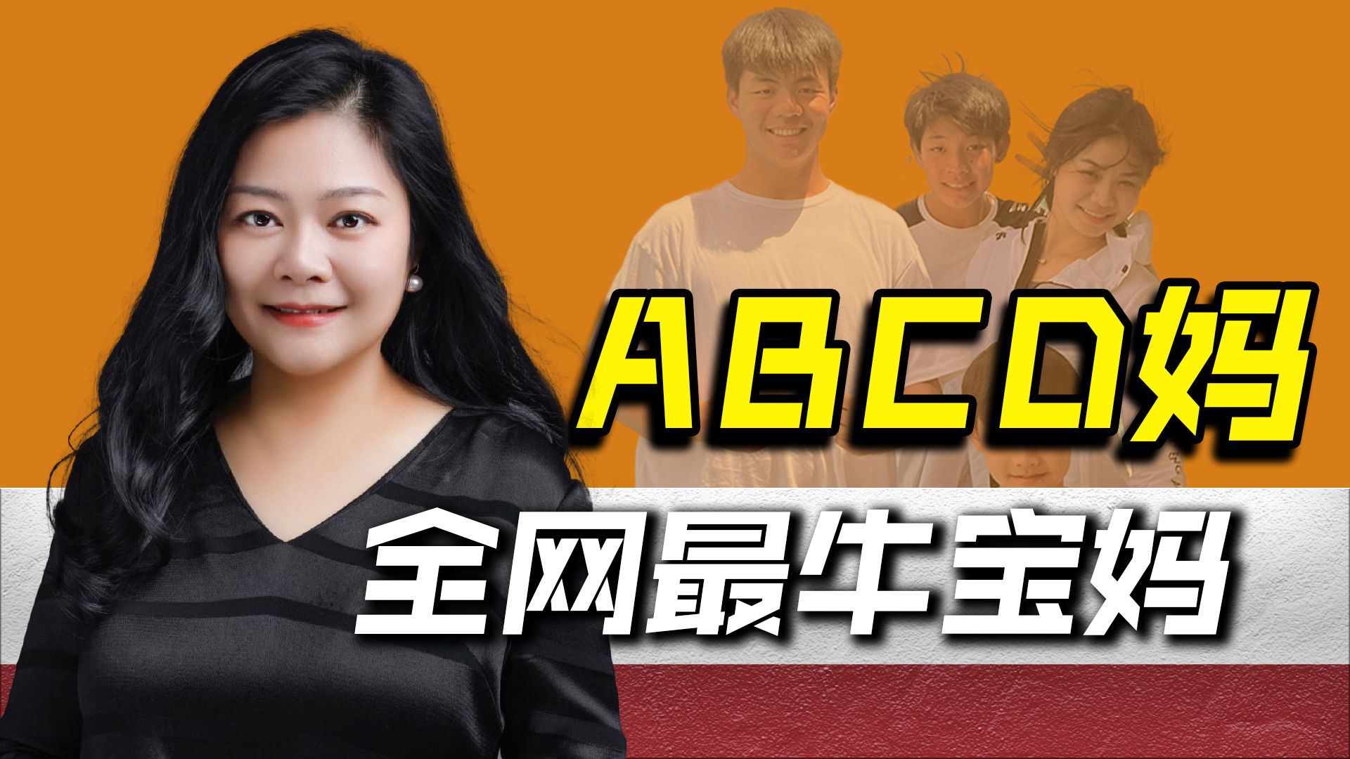 全网最牛宝妈,靠高质量养娃走红,abcd妈究竟有多壕