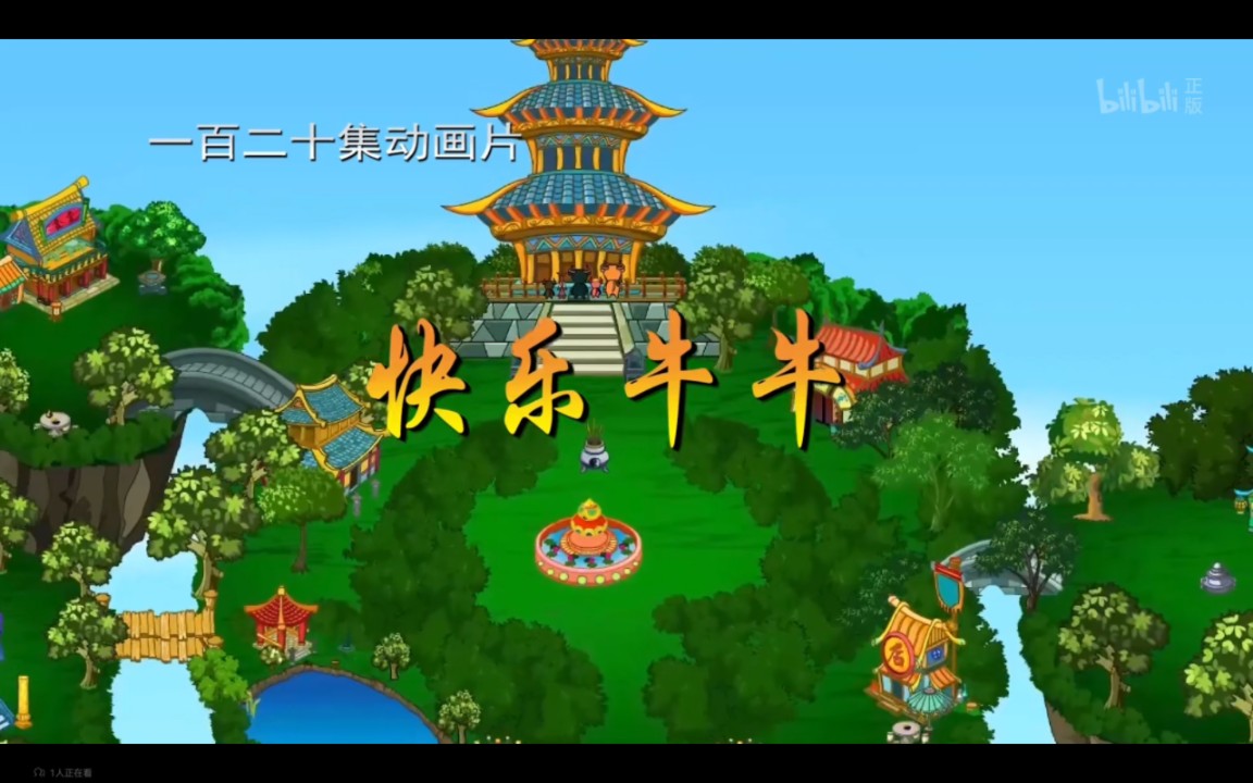 【自制谱】快乐牛牛op (节奏dj版)