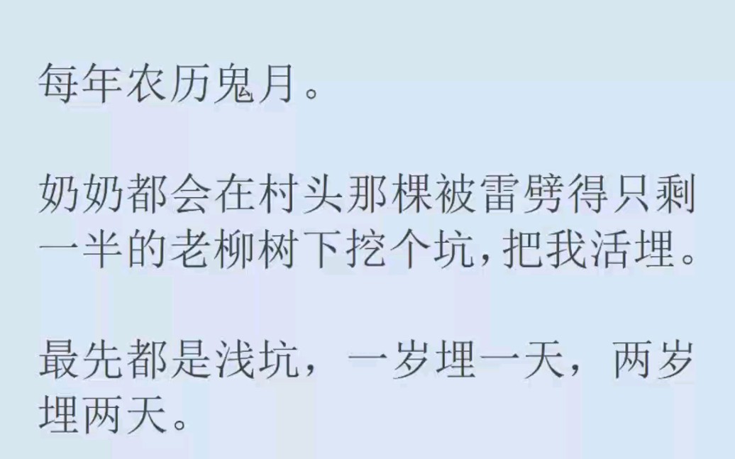 [图]我是奶奶从老尸山，一棵枯死的老槐树下的根里刨出来的……