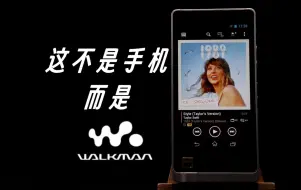 Video herunterladen: 为什么这是我最喜欢的Walkman?---索尼NWZ-ZX1