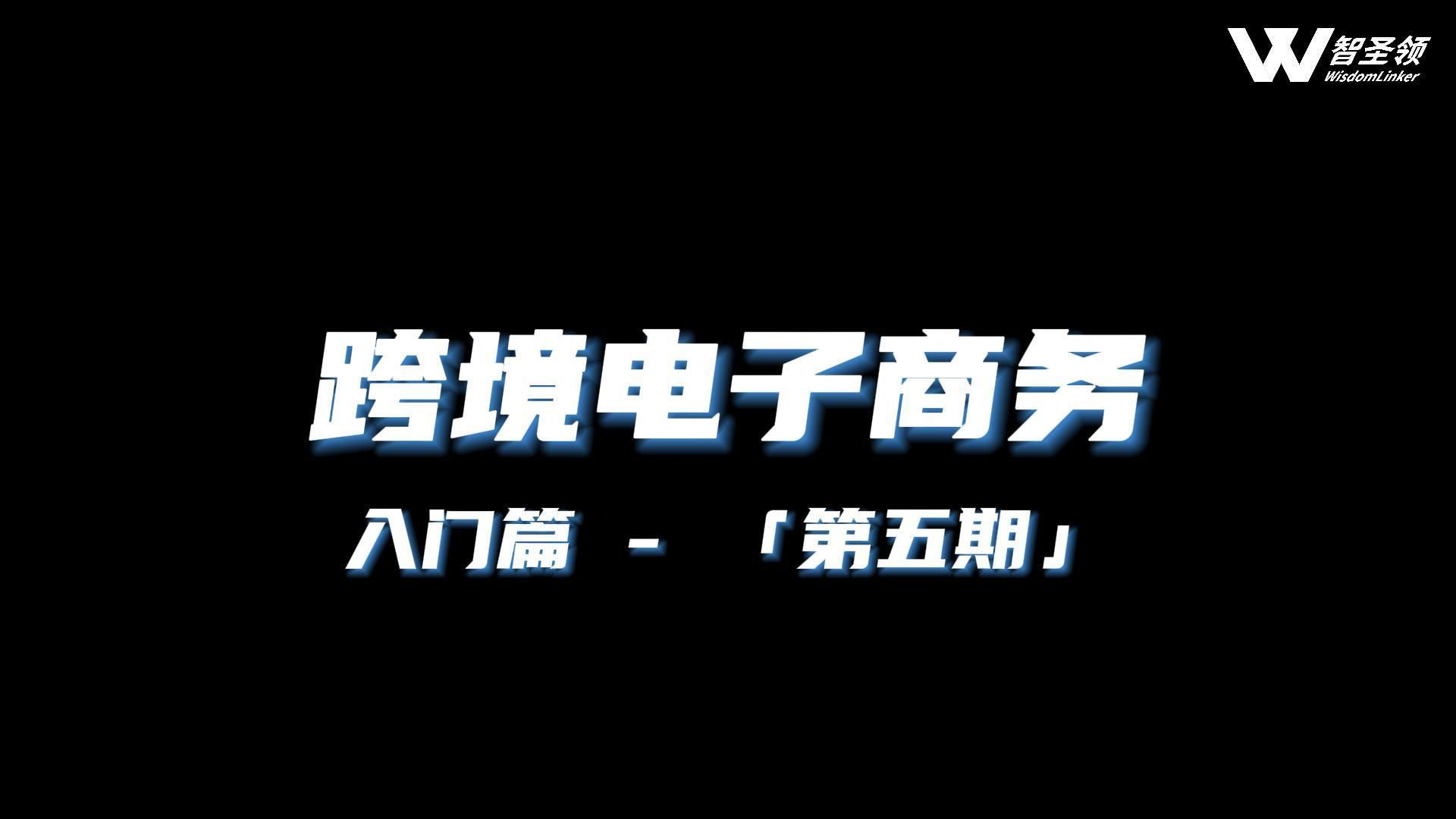 跨境电商出口退税哔哩哔哩bilibili