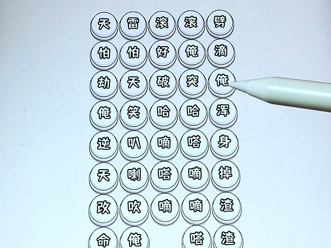 游戏