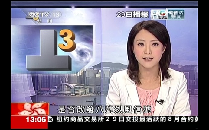 [图]2012.6.29 TVB普通话新闻报道片段