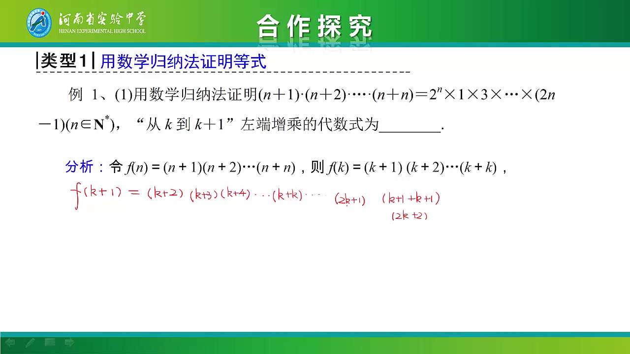 高二数学校本课哔哩哔哩bilibili