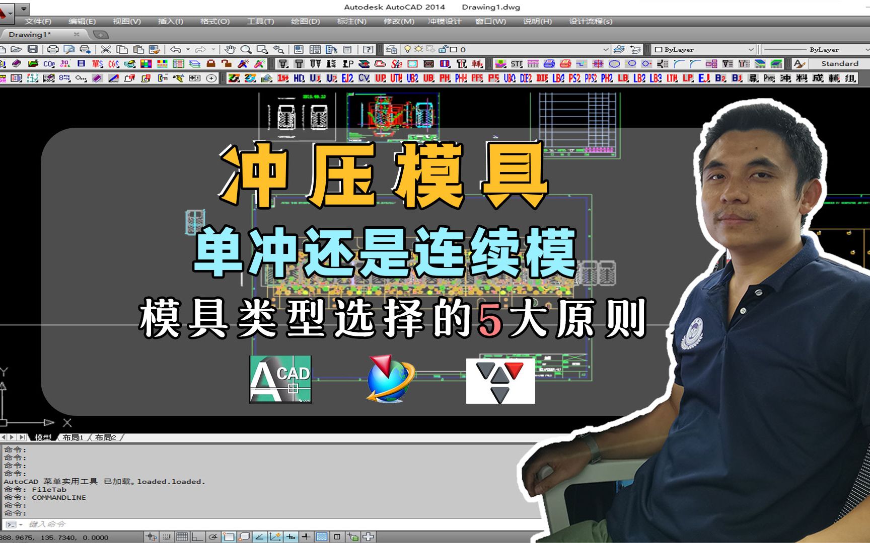 客户开模没有给具体要求,如何确定模具类型?主要看这5个原则哔哩哔哩bilibili