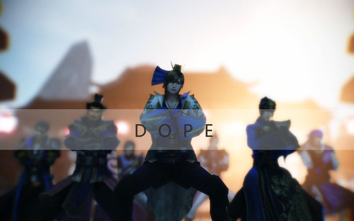 [图]【真三MMD】大魏男子天团的DOPE!