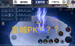 Télécharger la video: Gemini试玩新英雄海月！葛大爷：看到大招不要惊讶！