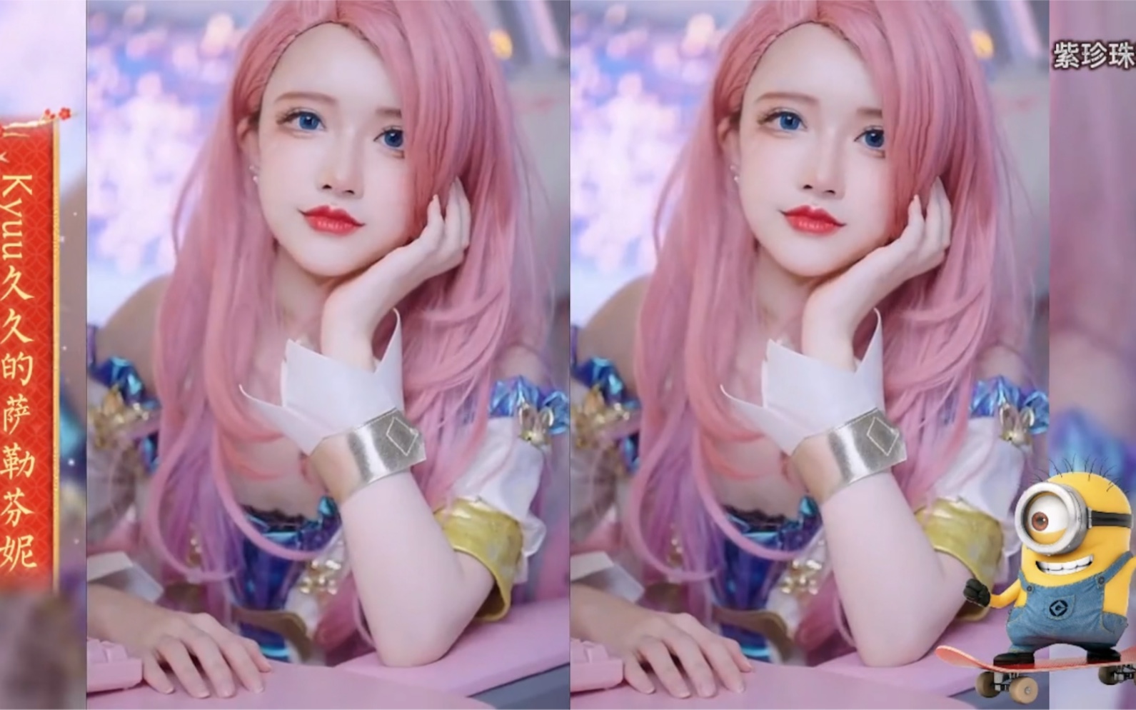 盘点萨勒芬妮真人小姐姐cos