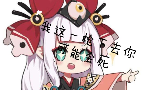 平安京】这百目鬼她怎么敢啊?高光highlight