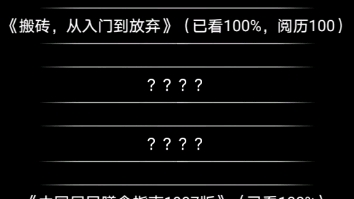 流浪日记新手通关攻略,碧瑶结局是个疑问.手机游戏热门视频