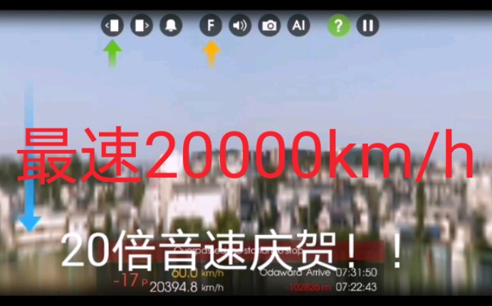 超 音 速 新 干 线哔哩哔哩bilibili