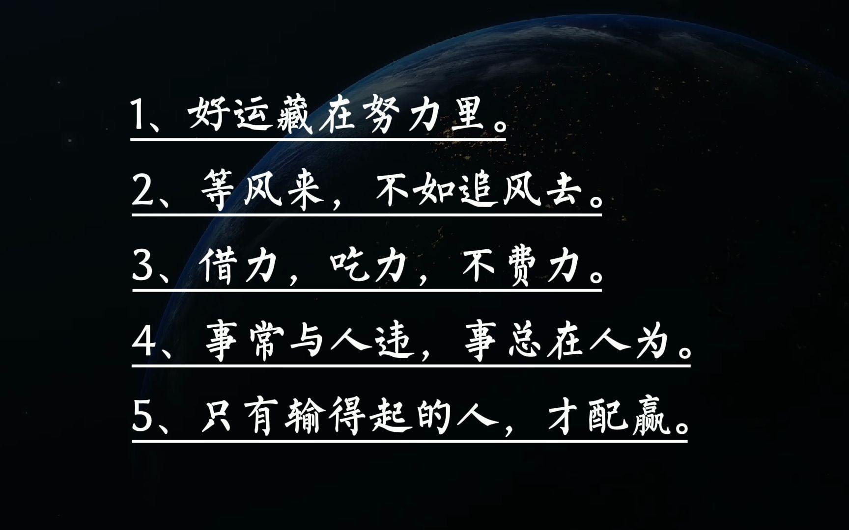 『一定要抄录收藏下来的励志文案』哔哩哔哩bilibili