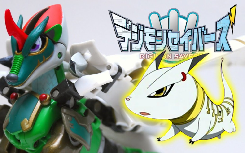 数码宝贝 数码兽拯救者 麒麟兽