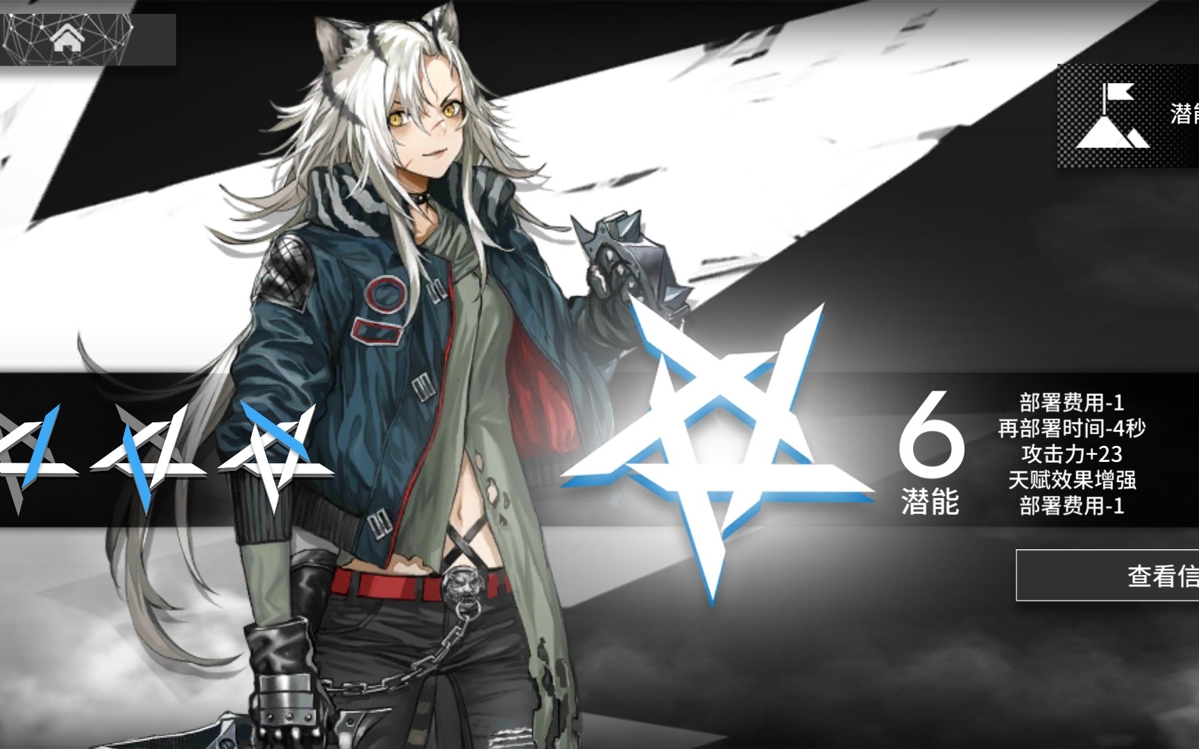 【明日方舟】满潜因陀罗能做到什么?