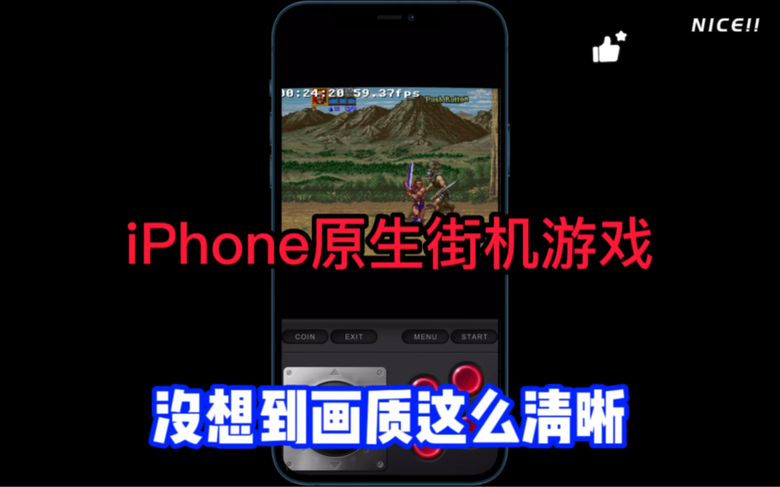 iPhone原生街机模拟器MAME4IOS玩街机游戏!没想到画质这么清晰!比国产套壳模拟器强太多了!手机游戏热门视频