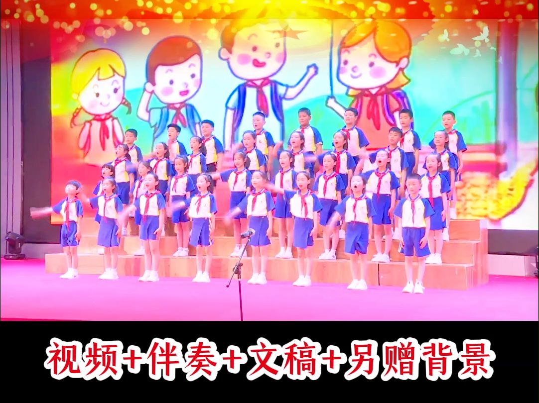 元旦主题合唱比赛创意编排《我们一起歌唱党》#小学生国旗下展演全部集体红色主题红歌合唱#校园红歌大合唱比赛节目#全班红歌合唱创意#红歌比赛推荐曲...