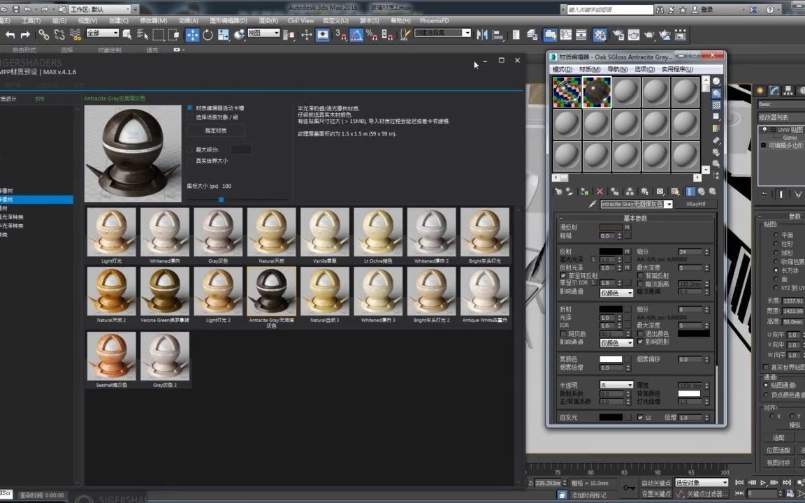 [图]3Dmax材质库VR材质一键赋予，材质真实使用方便