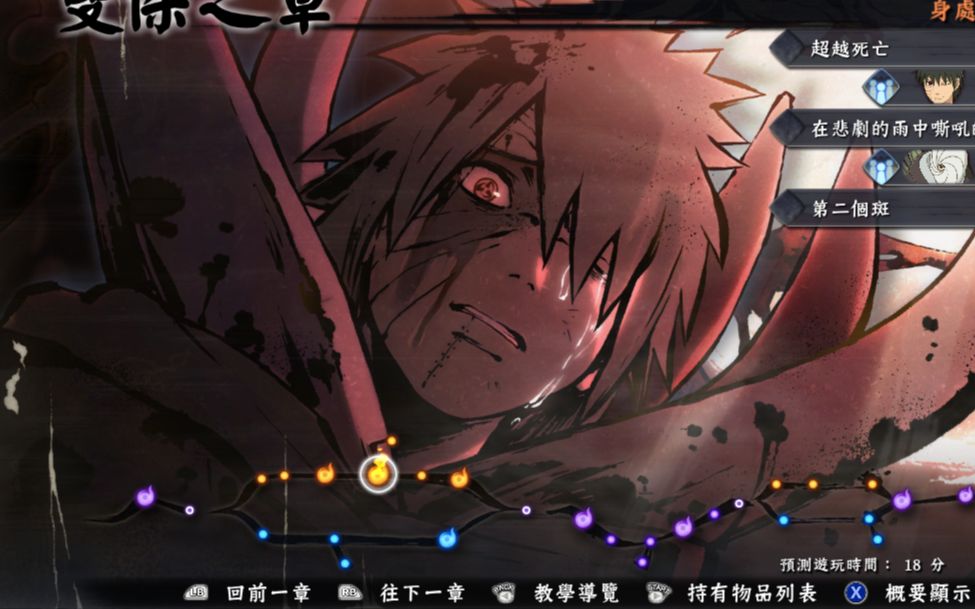 奥义彩蛋史上最全宇智波带土各版本彩蛋合集